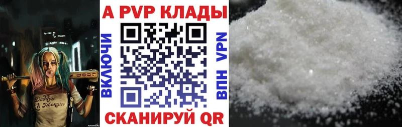 APVP СК  купить закладку  Инза 