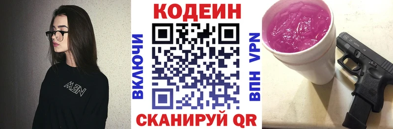 Кодеиновый сироп Lean напиток Lean (лин)  мега зеркало  Инза 