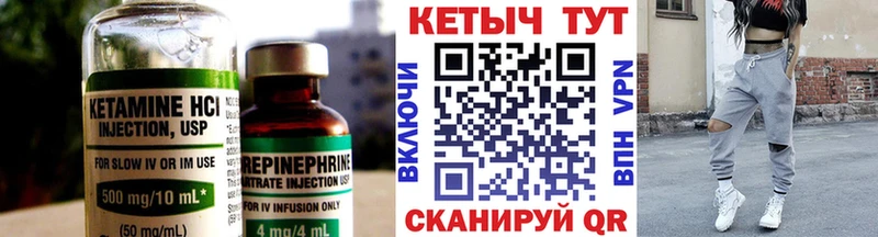 КЕТАМИН VHQ Инза