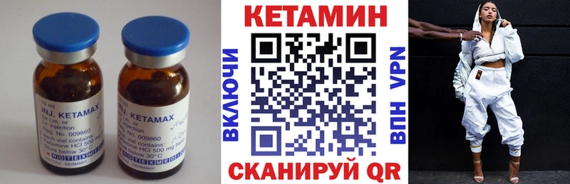 Кетамин VHQ  сколько стоит  Инза 