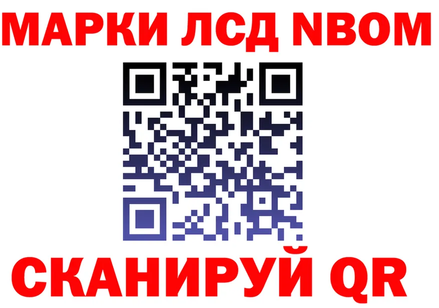 Марки N-bome 1,5мг зеркало площадка KRAKEN Инза