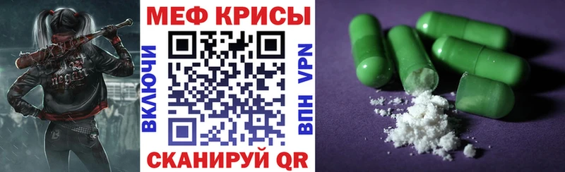 Мефедрон мяу мяу  Инза 