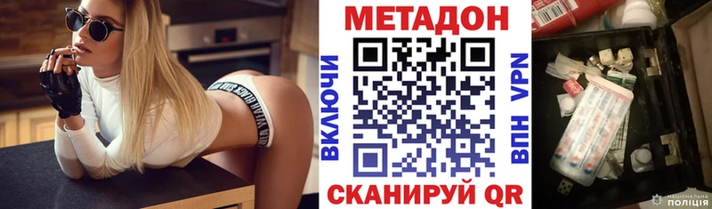 МЕТАДОН белоснежный  Инза 