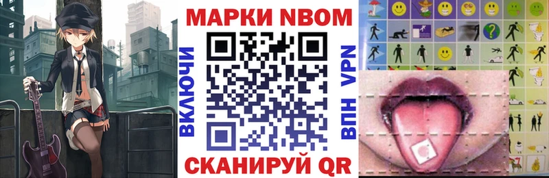 как найти наркотики Инза Марки 25I-NBOMe 1,5мг